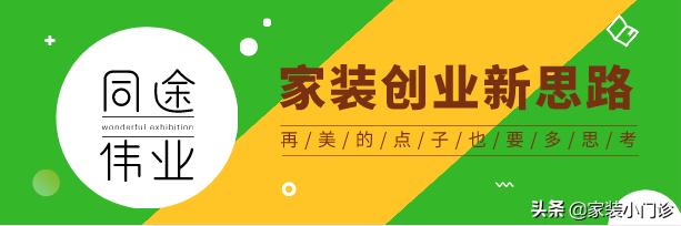 豪华家装和普通家装的区别,家装套餐模式优缺点