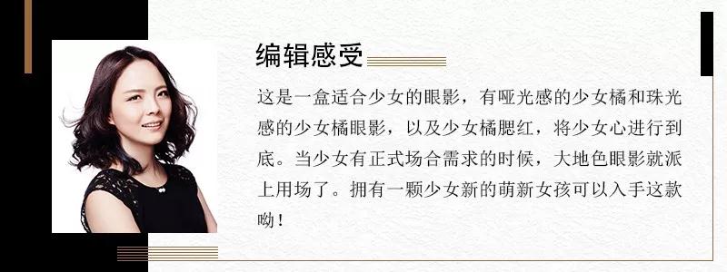 吴昕美妆推荐眼影,吴昕眼影哪个系列最好用