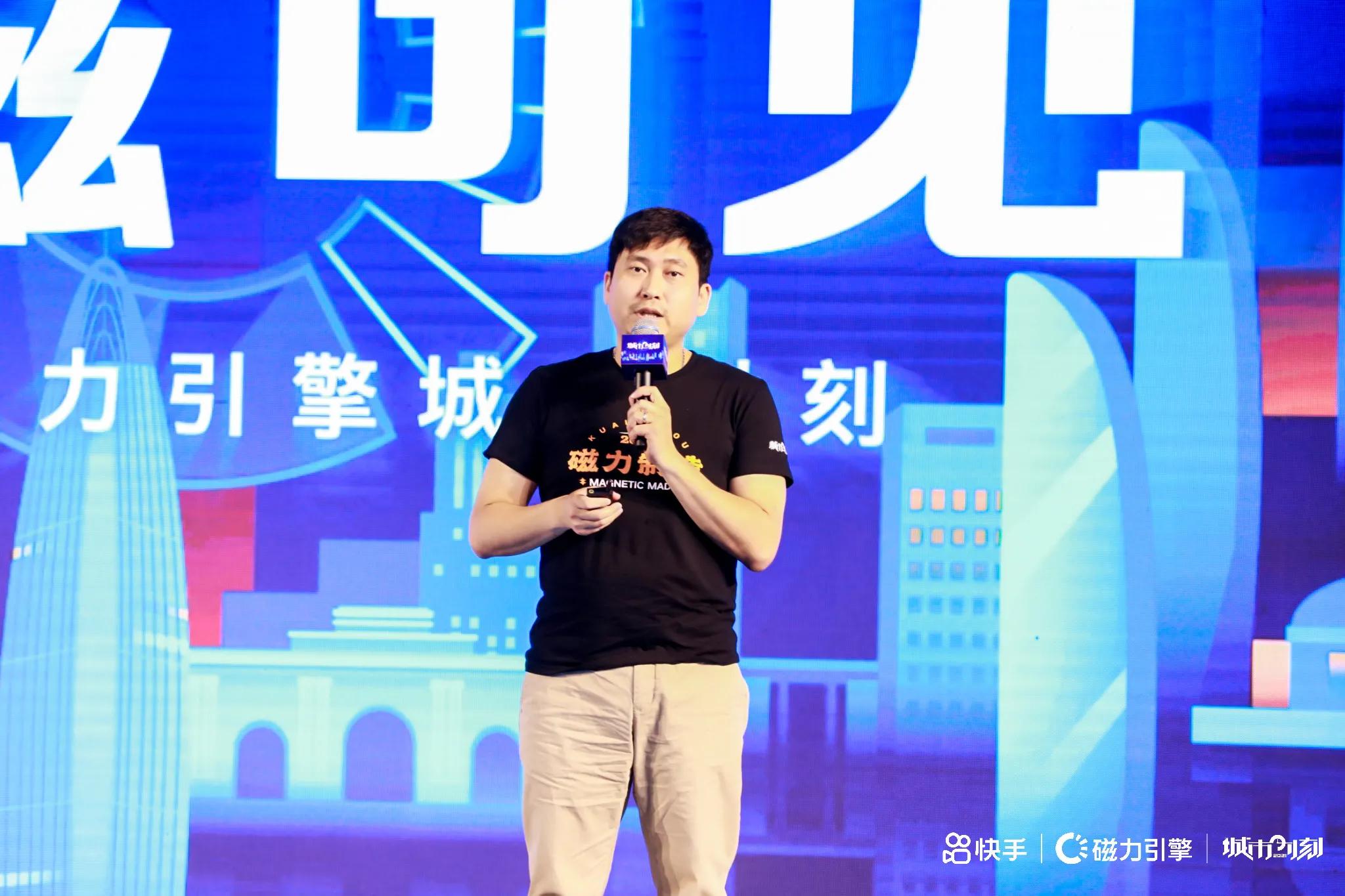 南京本地企业如何打动老铁?看这里!快手“2021磁力引擎城市时刻”落地南京