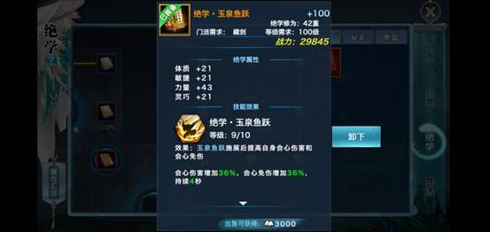 新剑侠情缘手游藏剑觉醒流程2024,新剑侠情缘手游断篇