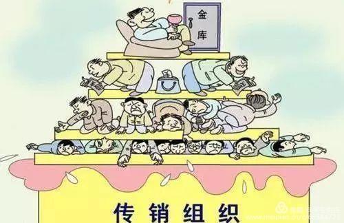 精神传销涉嫌罪名,揭秘精神传销骗局