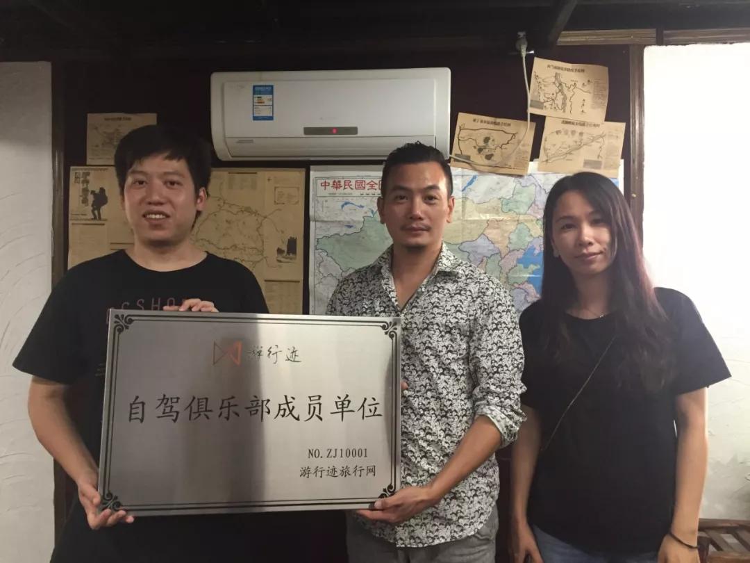 跨越山海|*行游**迹旅行网自驾俱乐部，诚邀您的加入