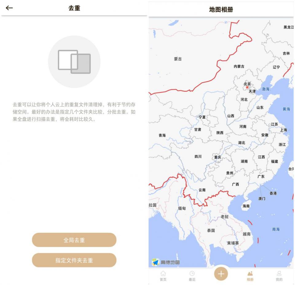 联想个人云存储t2深度评测,联想云存储t1和a1哪个好