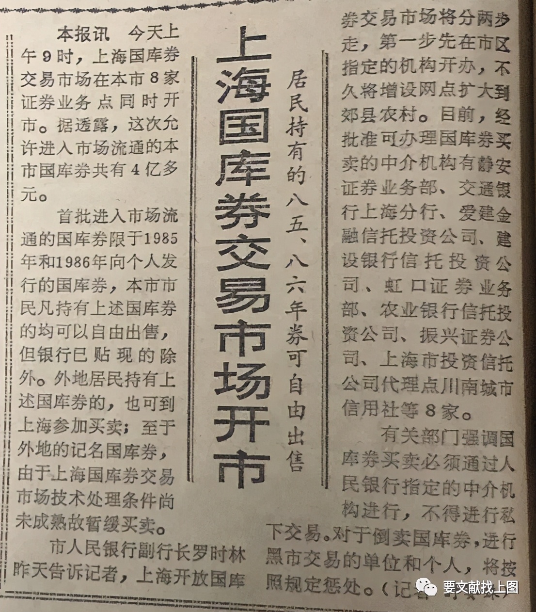 鏉ㄧ櫨涓囪灏忛瓘,鏉ㄧ櫨涓囧皬瑙嗛