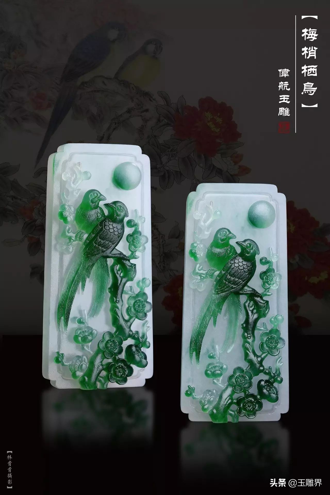 别致！高冰种水小色料，小伙一雕有灵气