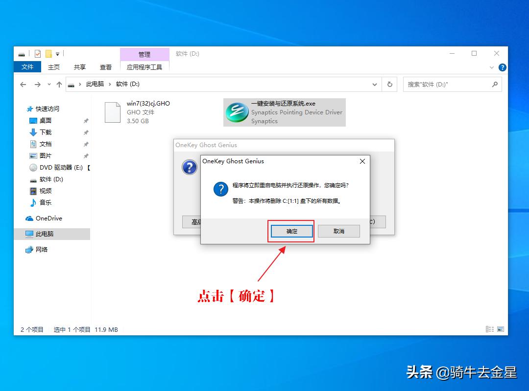如何用硬盘安装系统,如何硬盘安装原版win10系统