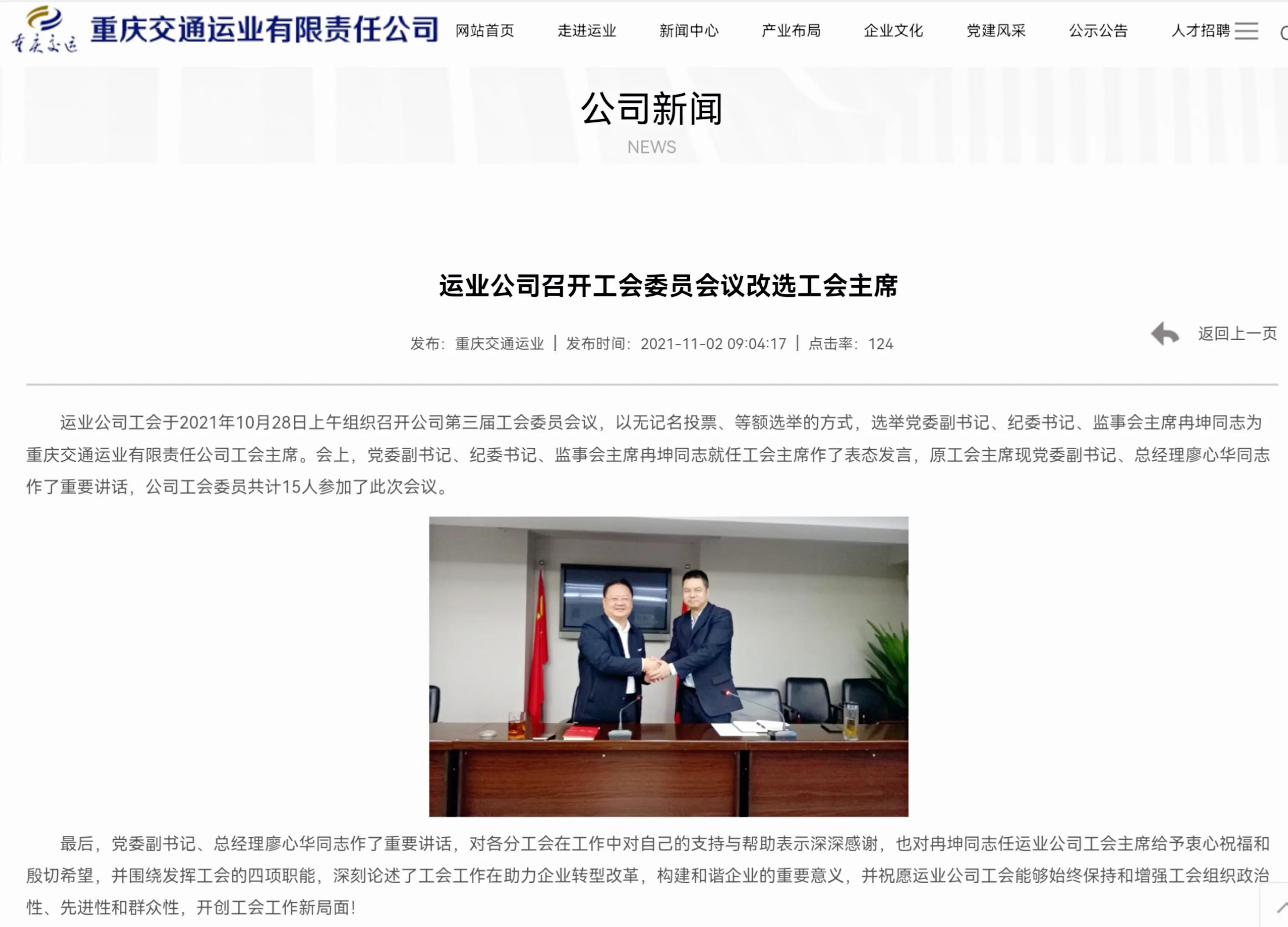 重庆某物流金融公司易帅，一个时代的变迁