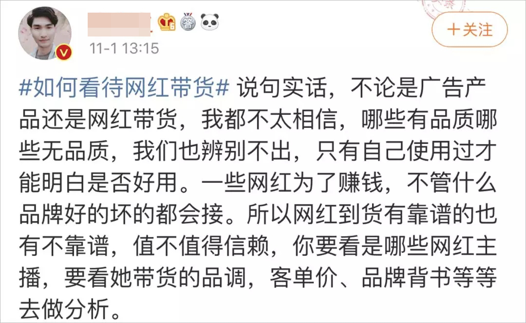 直播带货三无产品食品,食品直播虚假宣传