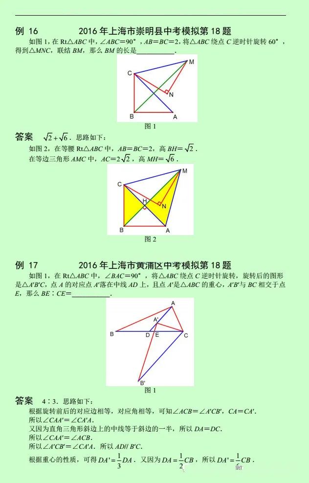 初中数学动点变换压轴题,初中数学最难的动点变换压轴题