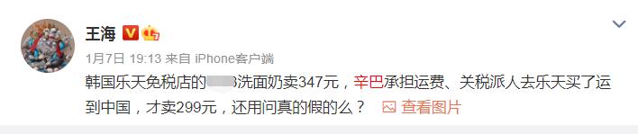 辛巴徒弟打假事件,辛巴徒弟爆料卖货