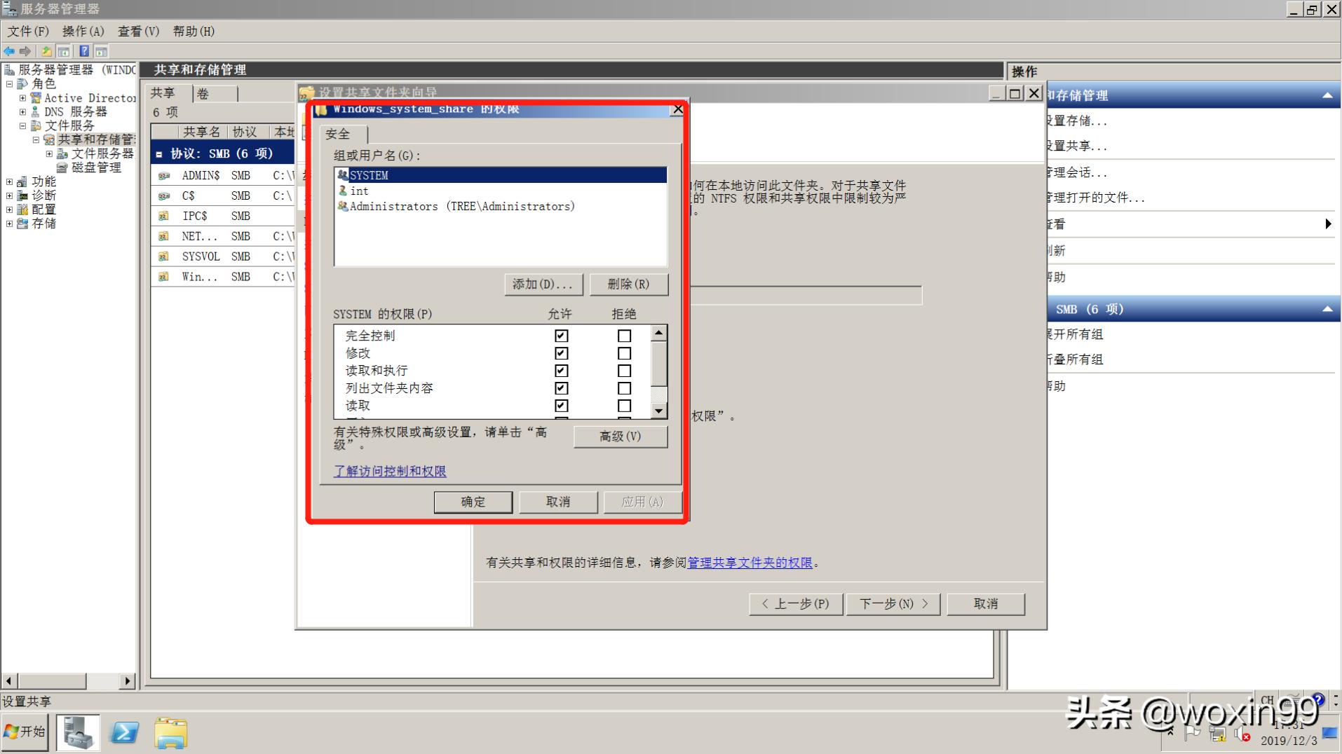 windows服务器远程管理,windows服务器配置与管理