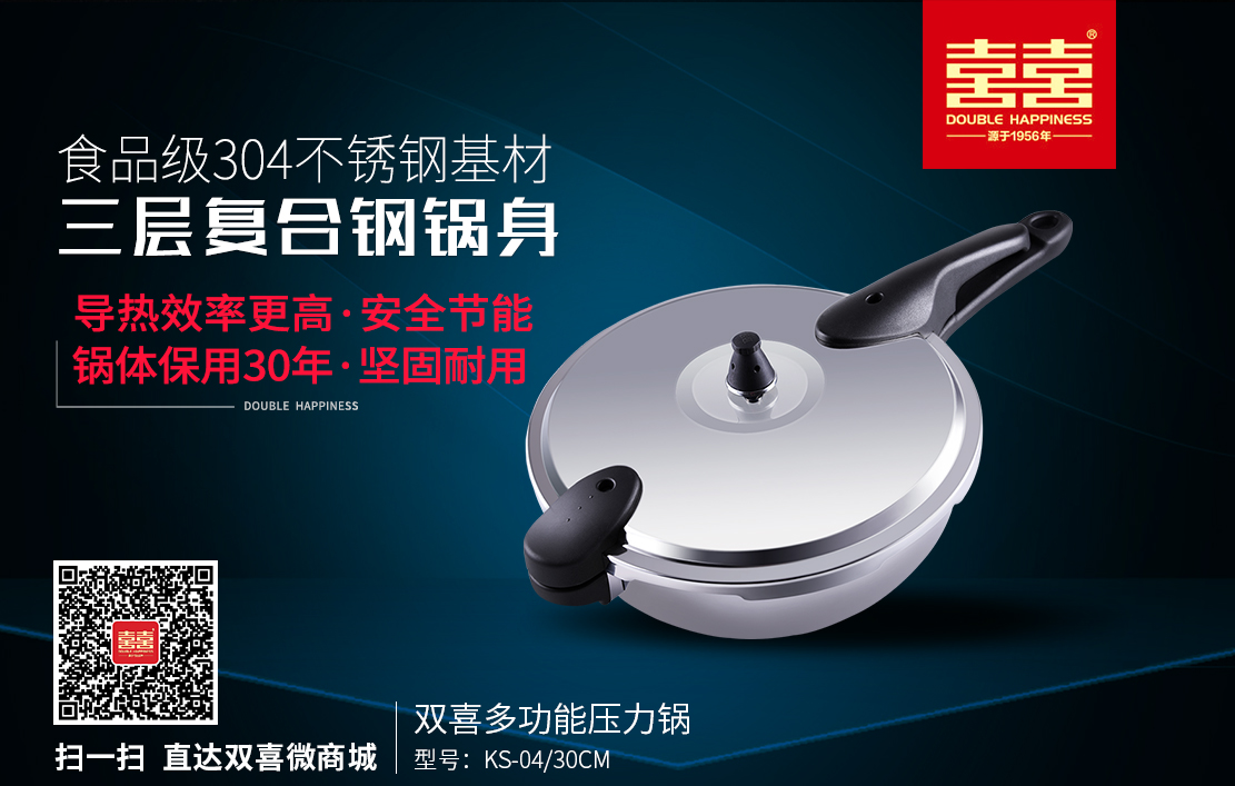 双喜电器新品发布会,双喜电器国货品牌