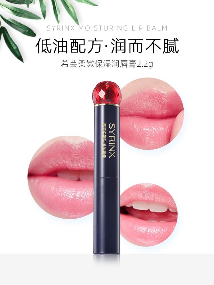 好用的唇膏盘点，希芸唇膏滋润不油腻