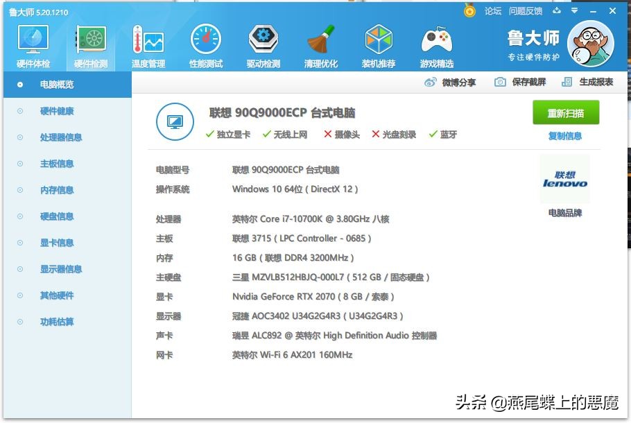 真的不像品牌机,拯救者刃90002020款全方位评测