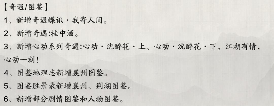 手游天涯明月刀心剑更新顺序,天涯明月刀手游心剑副本攻略