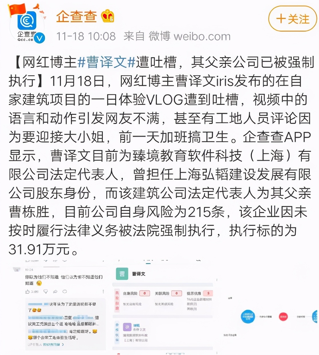 富二代炫富工地,富二代网红博主工地炫富惹众怒