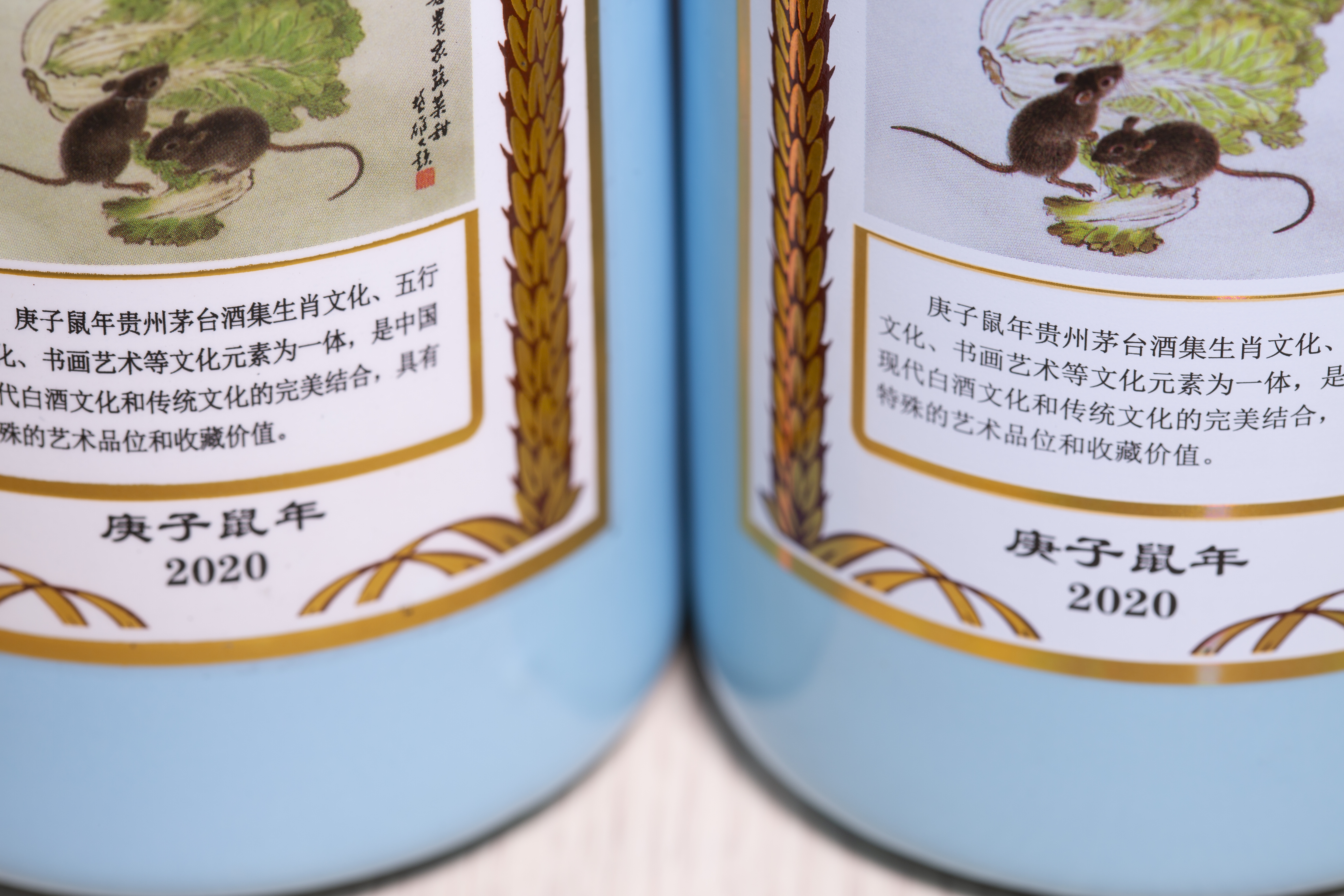 鼠年生肖茅台酒,茅台生肖鼠年酒真假鉴别