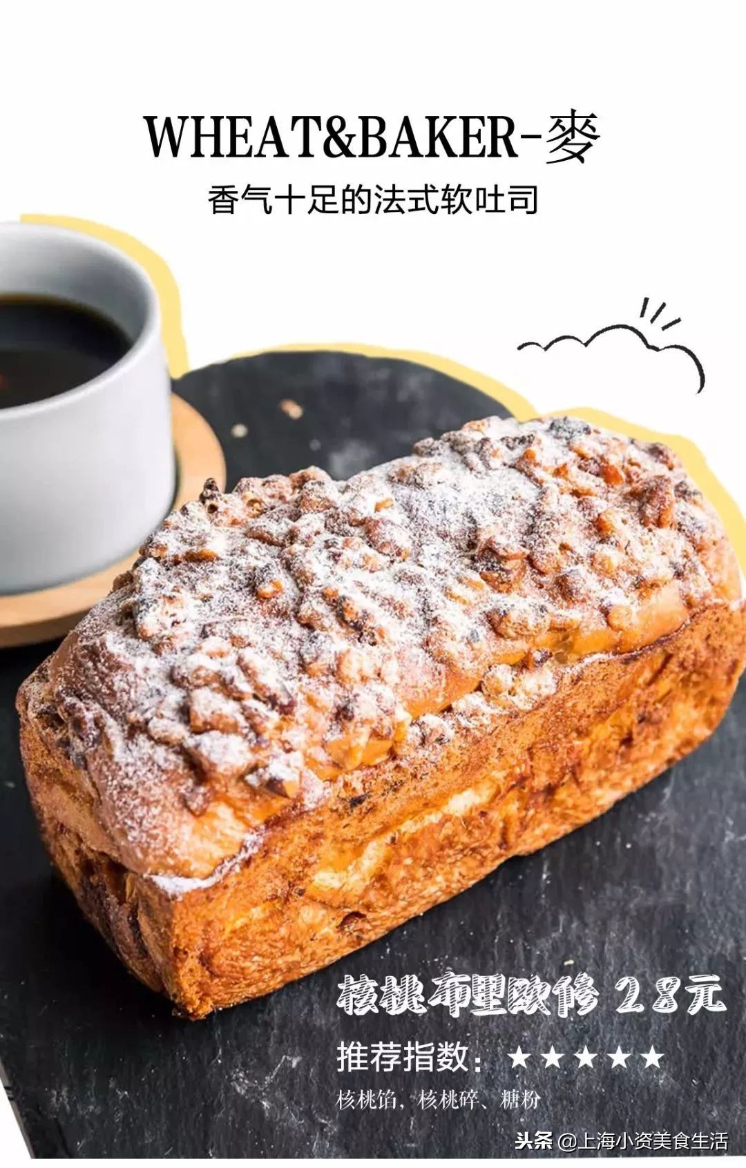 魔都面包大大大大测评，教你吃懂面包！