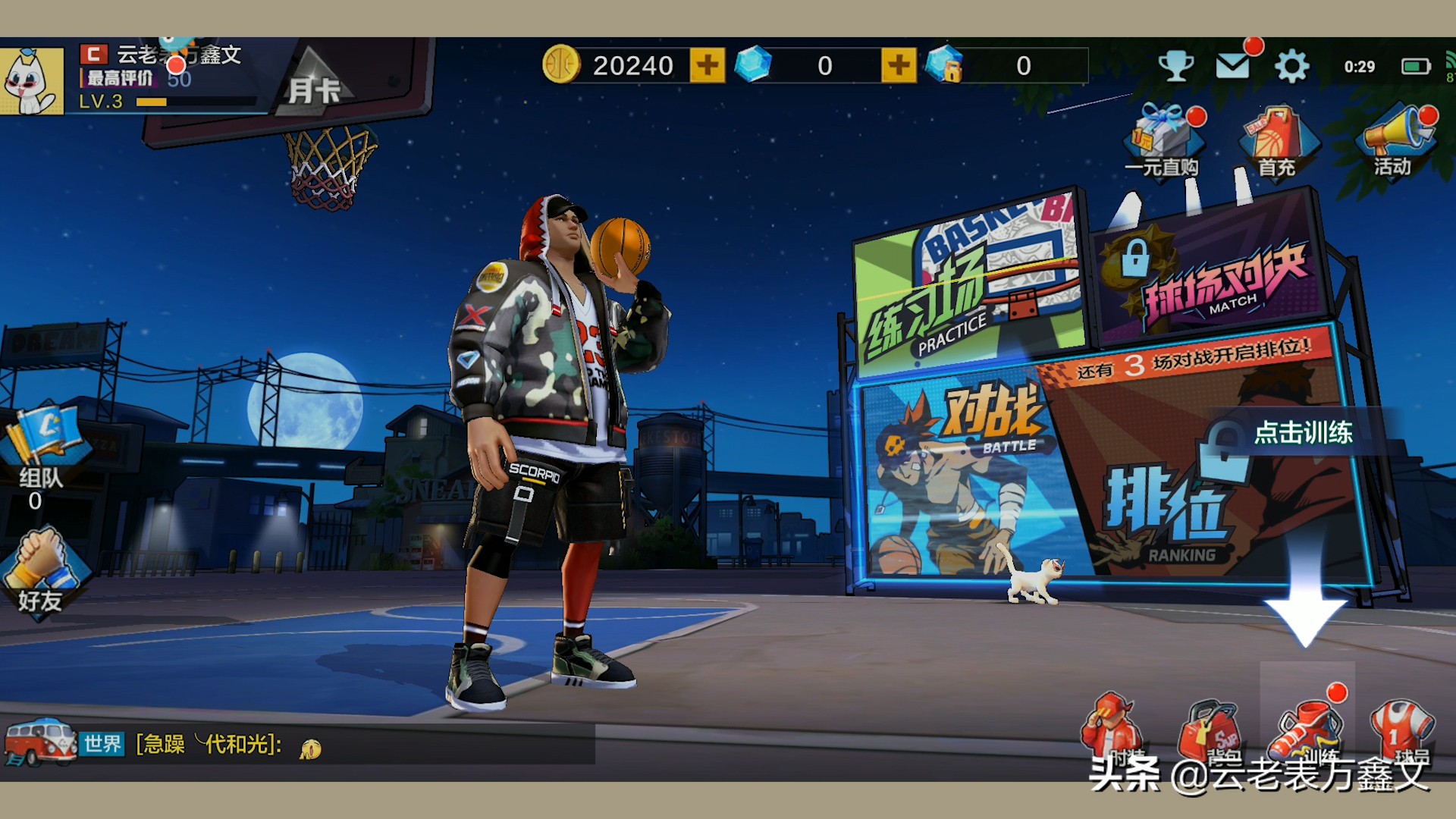 热血街篮这款游戏如何扣篮,热血街篮如何100%触发不屈意志