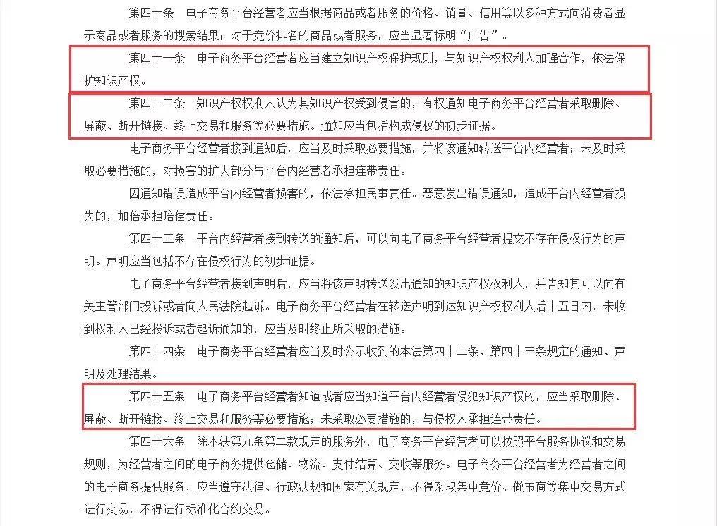 电商未注册商标会下架吗,电商法对售卖商品商标的要求规定