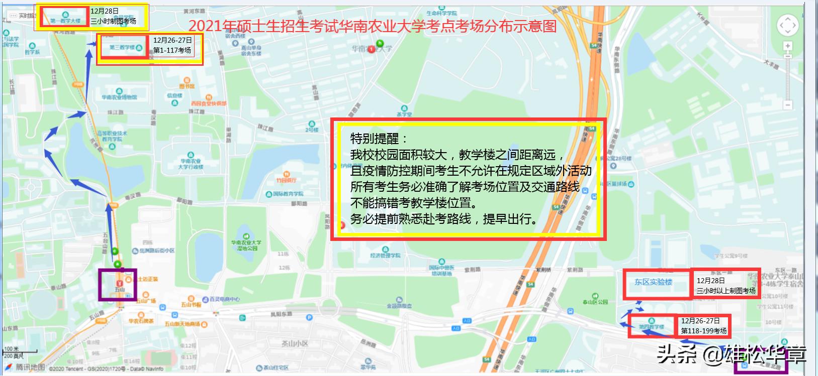 华南农业大学在职研究生全国统考,2023华南农业大学研究生招生信息