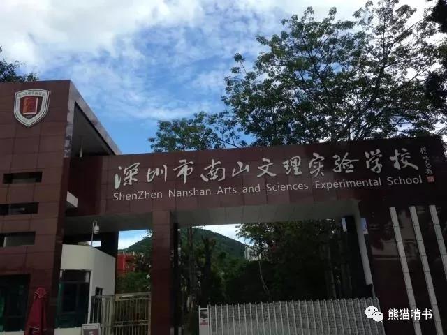 深圳南山小学排名一览表最新,扒一扒深圳知名小学南山篇