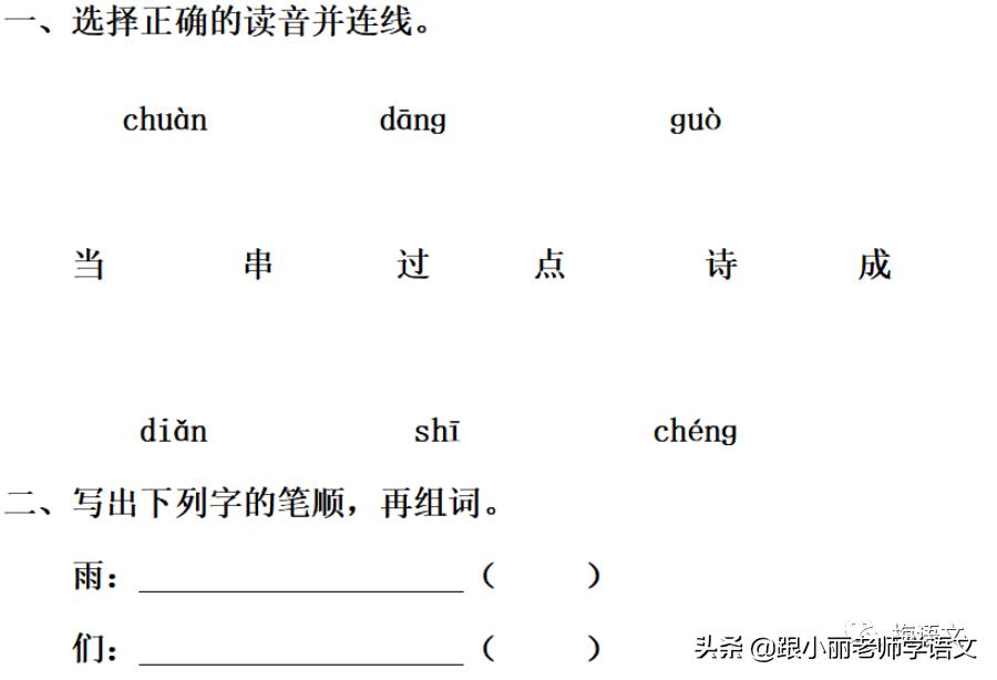 一年级语文上册青蛙写诗教学视频,一年级语文青蛙写诗模拟试讲视频