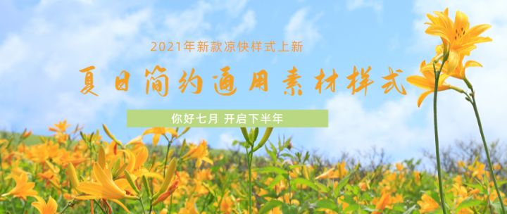 推文模板素材怎么做,推文长图设计排版