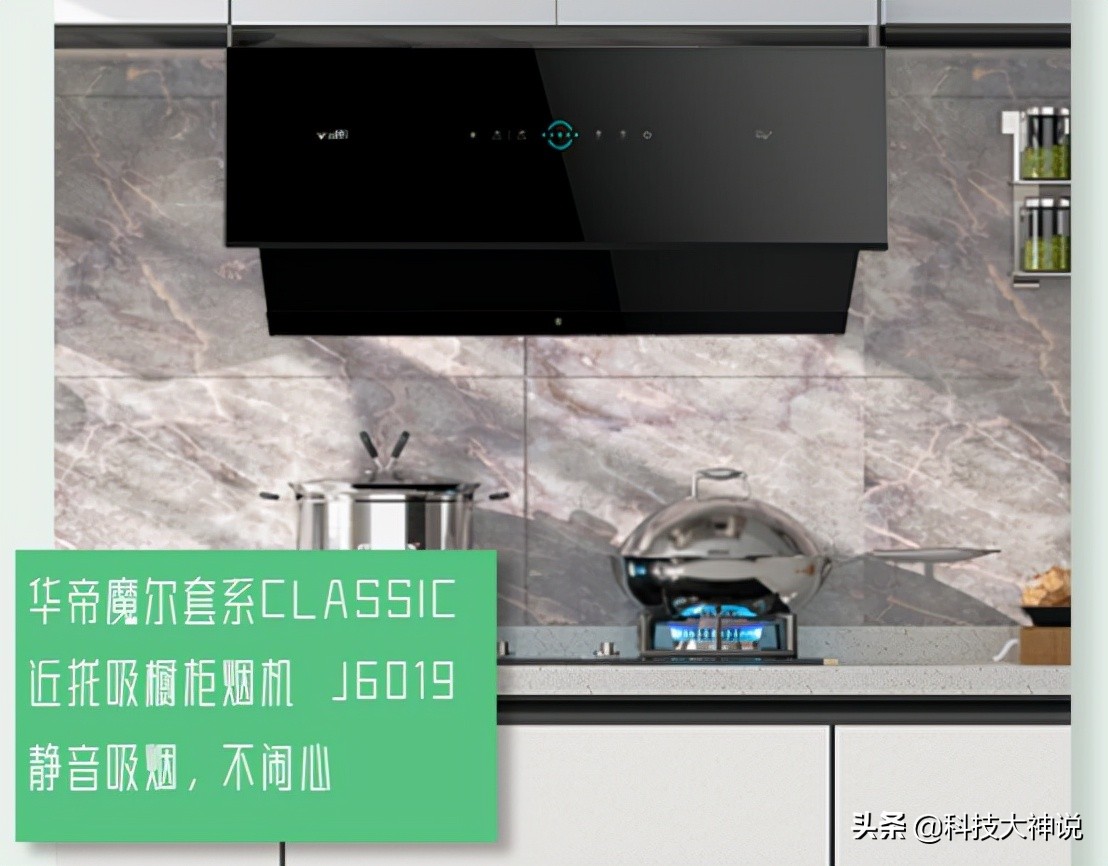 创新牌抽油烟机,新型下潜式油烟机