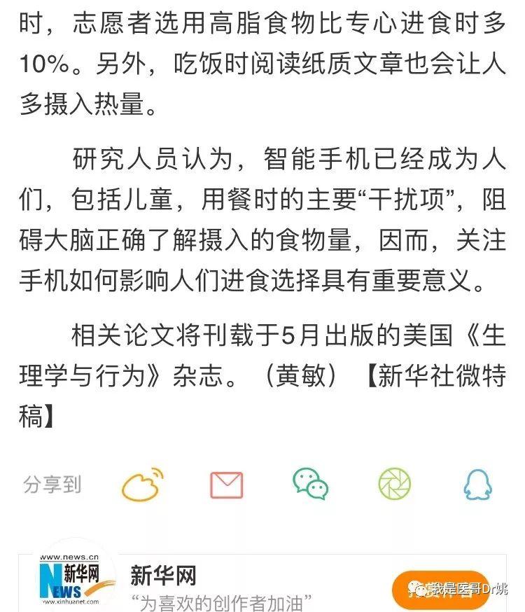 吃饭刷手机宜多吃,为什么刷手机的时候总想吃东西