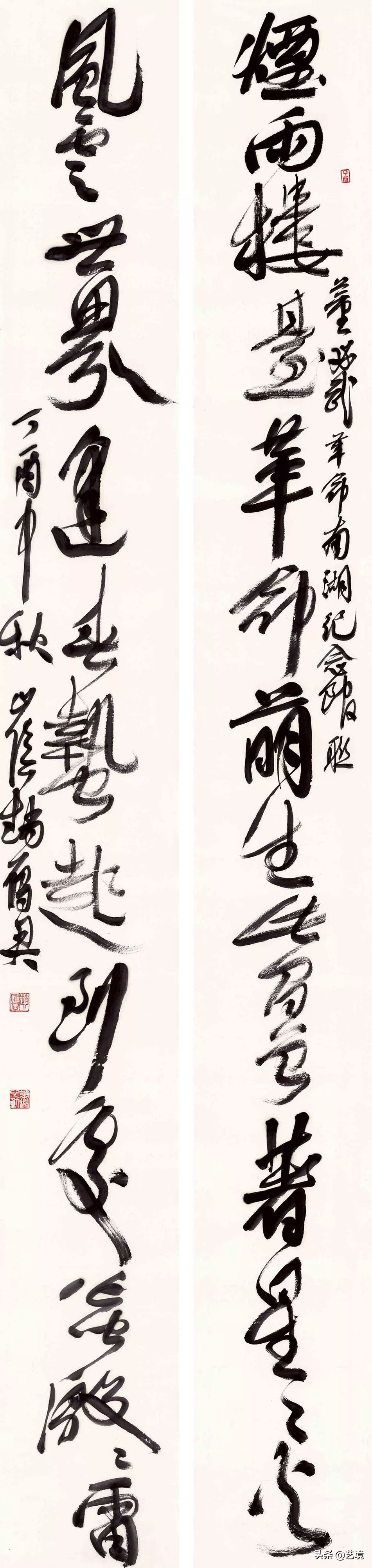 山水雁迹——赵雁君书法艺术品藻