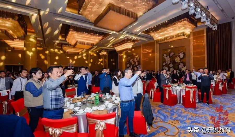 *局破**·立势·智变|开锐教育2020年会盛典圆满落幕