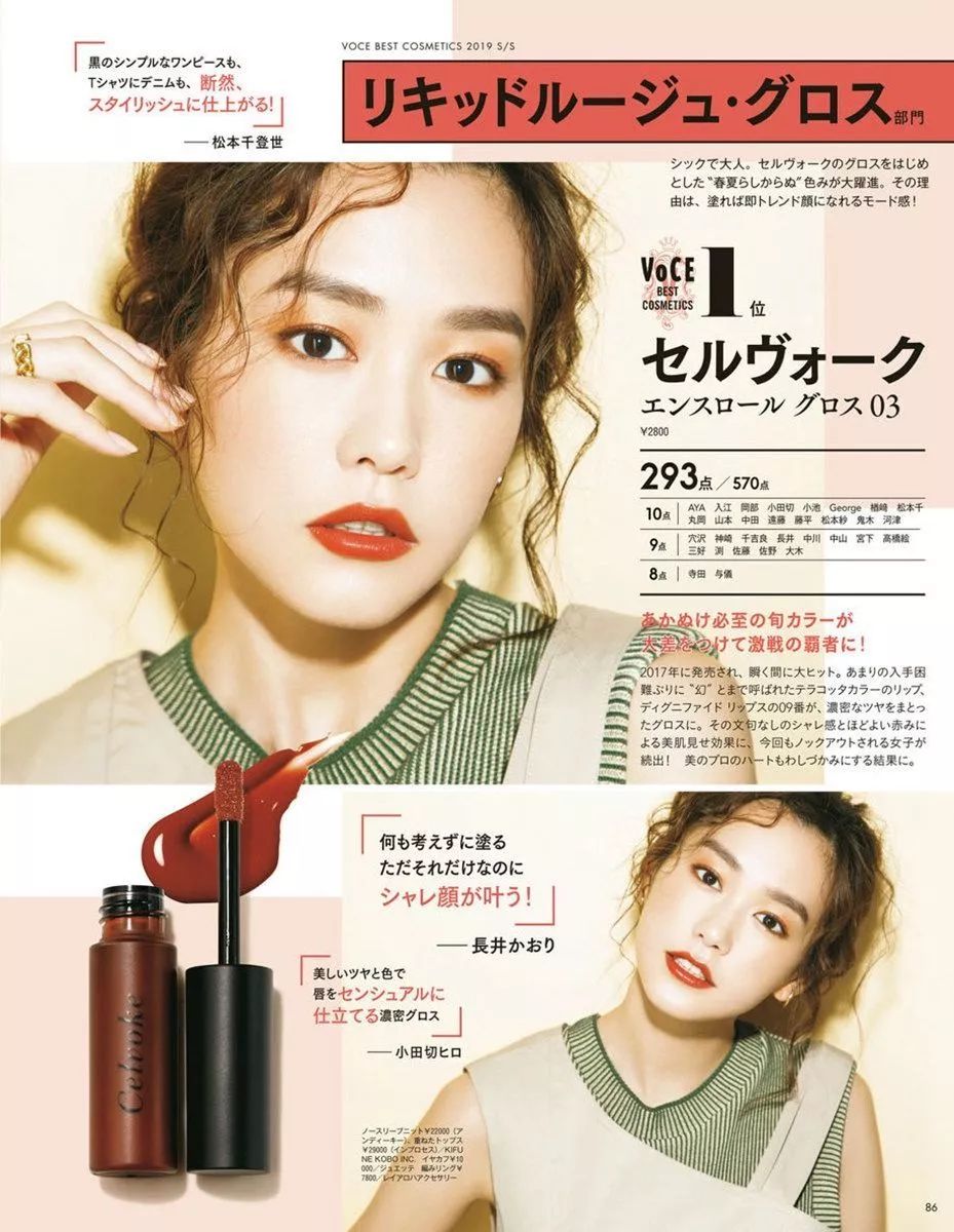 日杂系口红推荐哪款好用,日杂系口红推荐