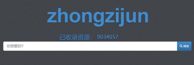 评测最实用的五大资源搜索网站,18个优秀好用的资源搜索网站