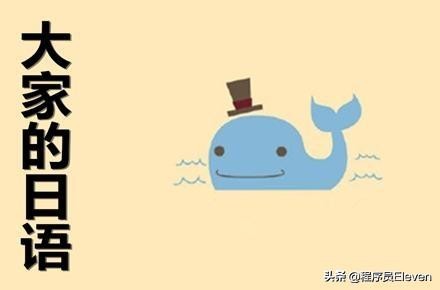 常用日语中文谐音,常见日语谐音