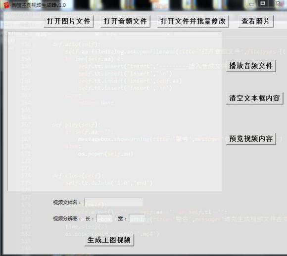 淘宝主图自动生成视频教程,手把手教你用python制作软件