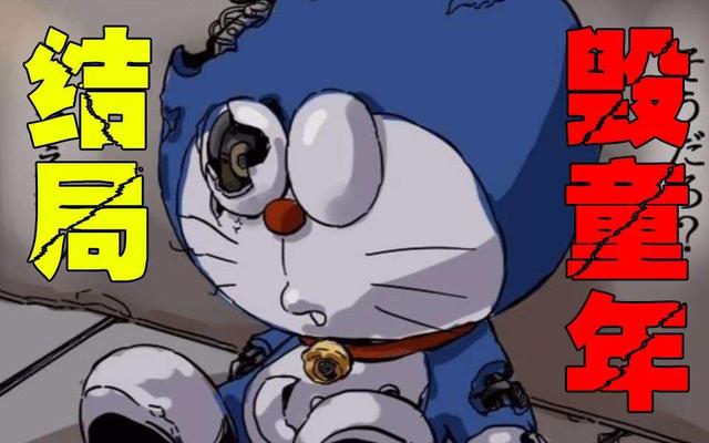 民间流传的《哆啦A梦》大结局,这一切或许只是一场梦!