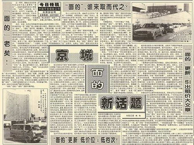 外地人在北京跑网约车能挣多少钱,自己没有车的网约车司机真实收入