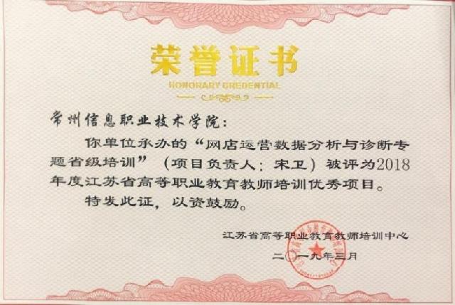 常州信息职业技术学院最新动态,常州信息职业技术学院联合办学