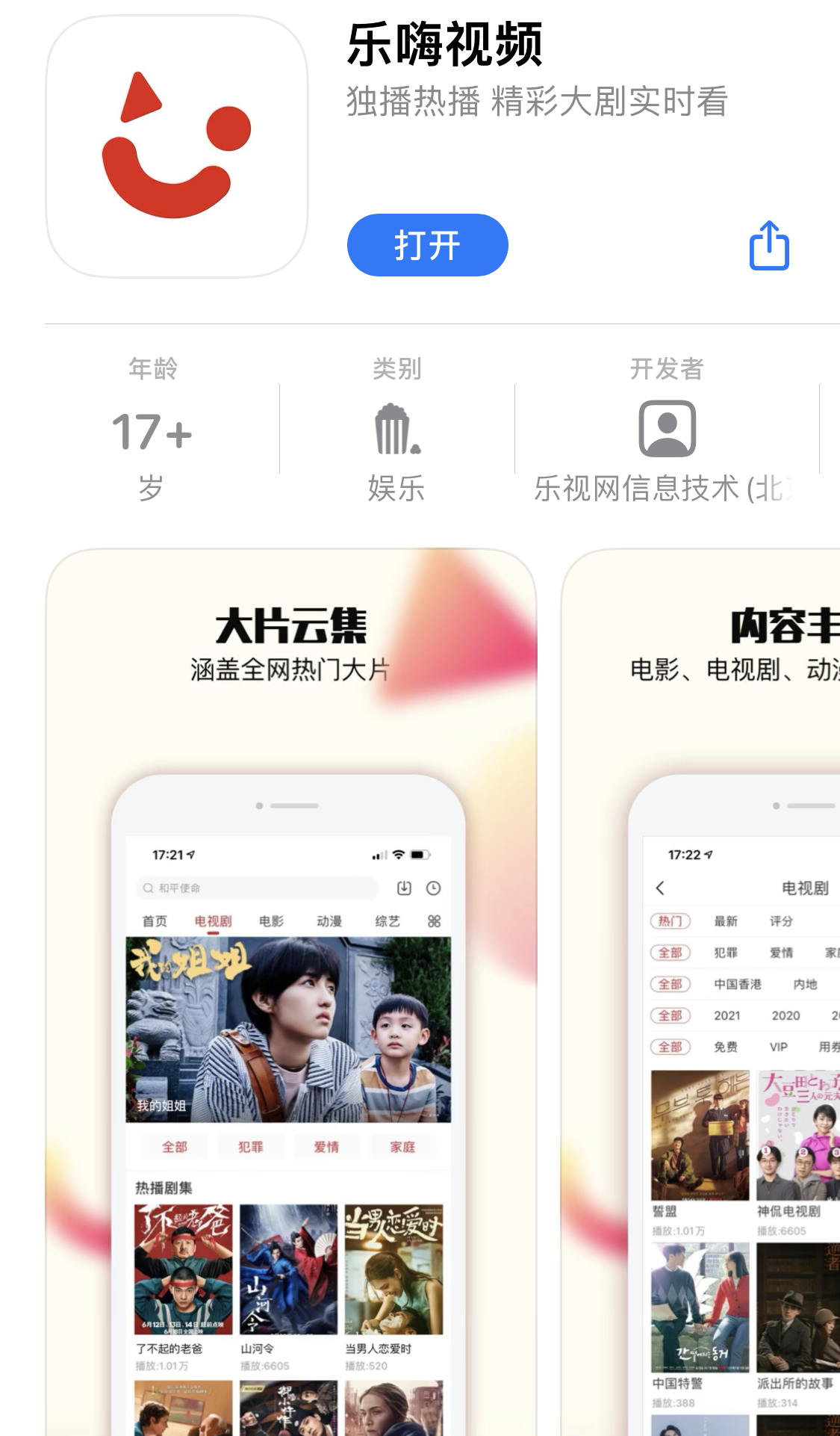 乐视没放弃,上线“乐嗨视频”,能否助力乐视重回视频赛道?