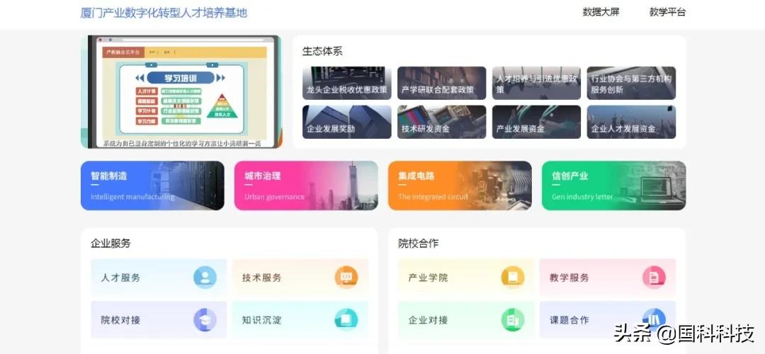 国科科技入选2021年福建省科技小巨人企业