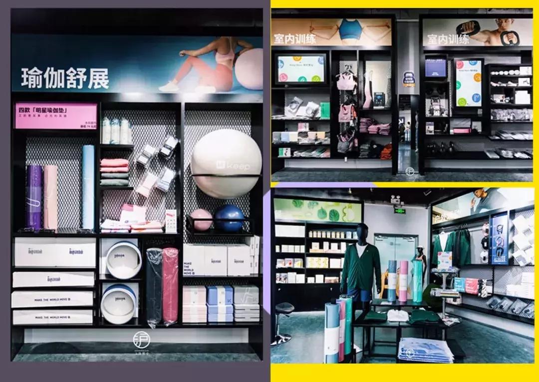 keep线下体验店,keep线下实体店怎么样