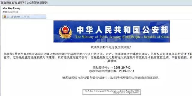 #净网2019#“侠盗病毒”已攻击我国,不可破解,尽快防御!