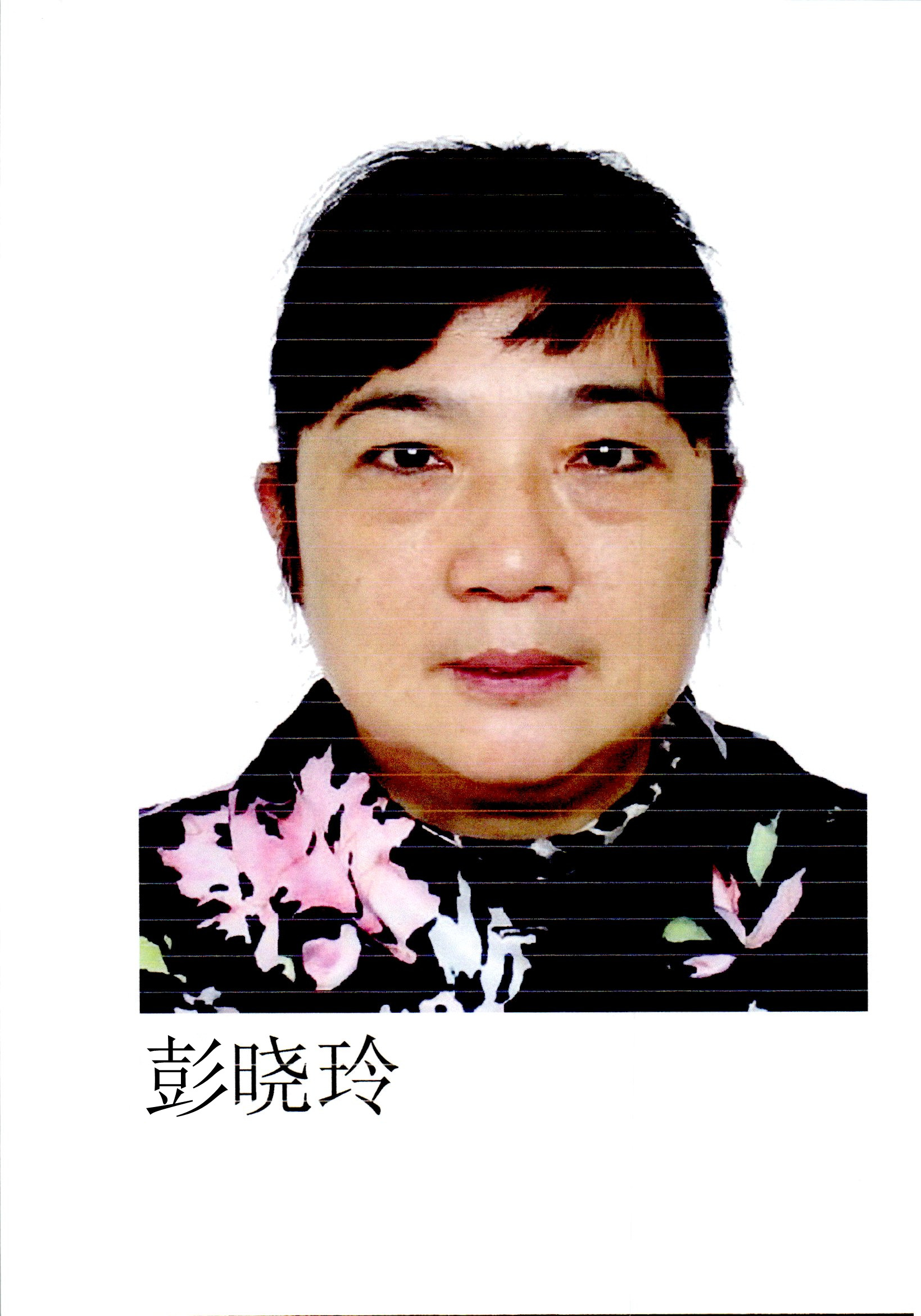 湖南长沙失信名单查询,长沙芙蓉区失信人名单查询