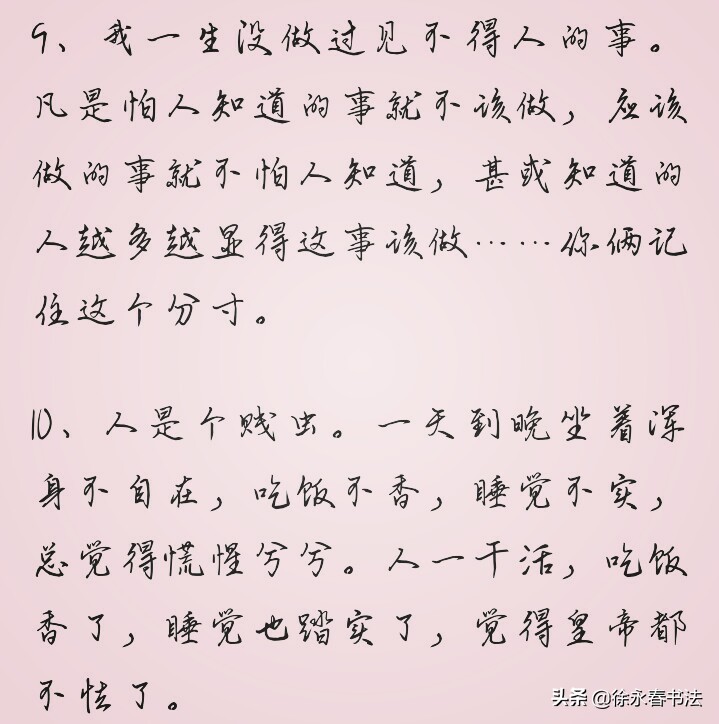 陈忠实白鹿原经典讲解,白鹿原民间书法作品