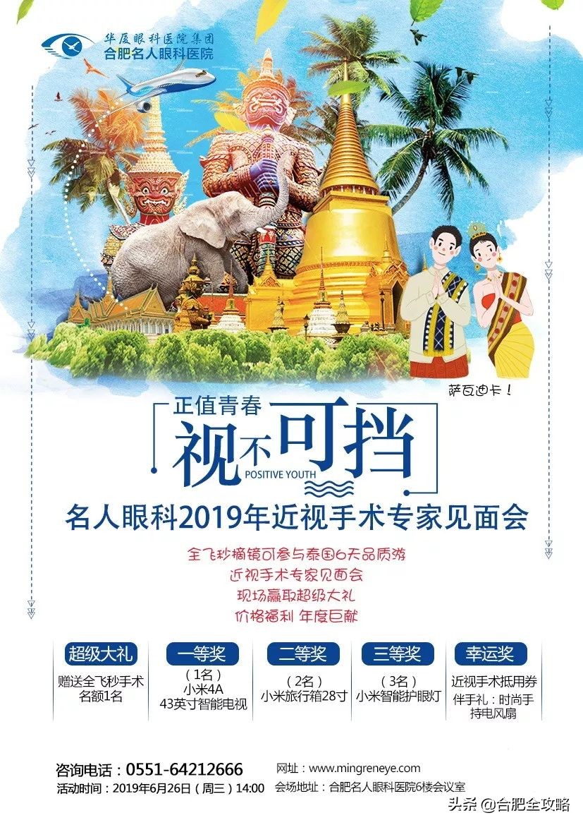大咖云集共襄眼科盛会,精英专家大师礼包