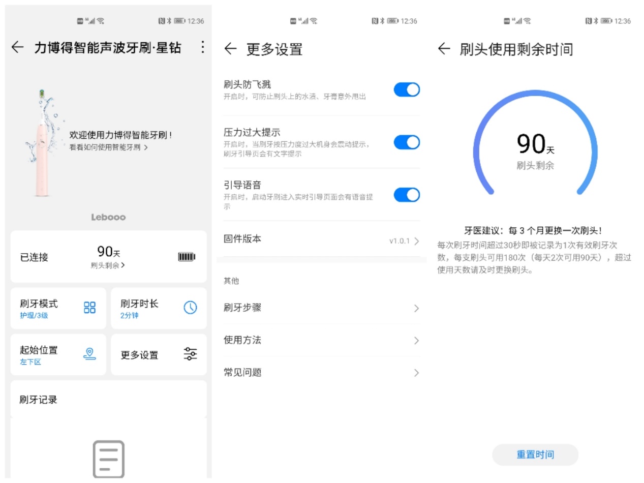华为智选力博得电动牙刷评测视频,智选力博得智能声波牙刷蓝牙