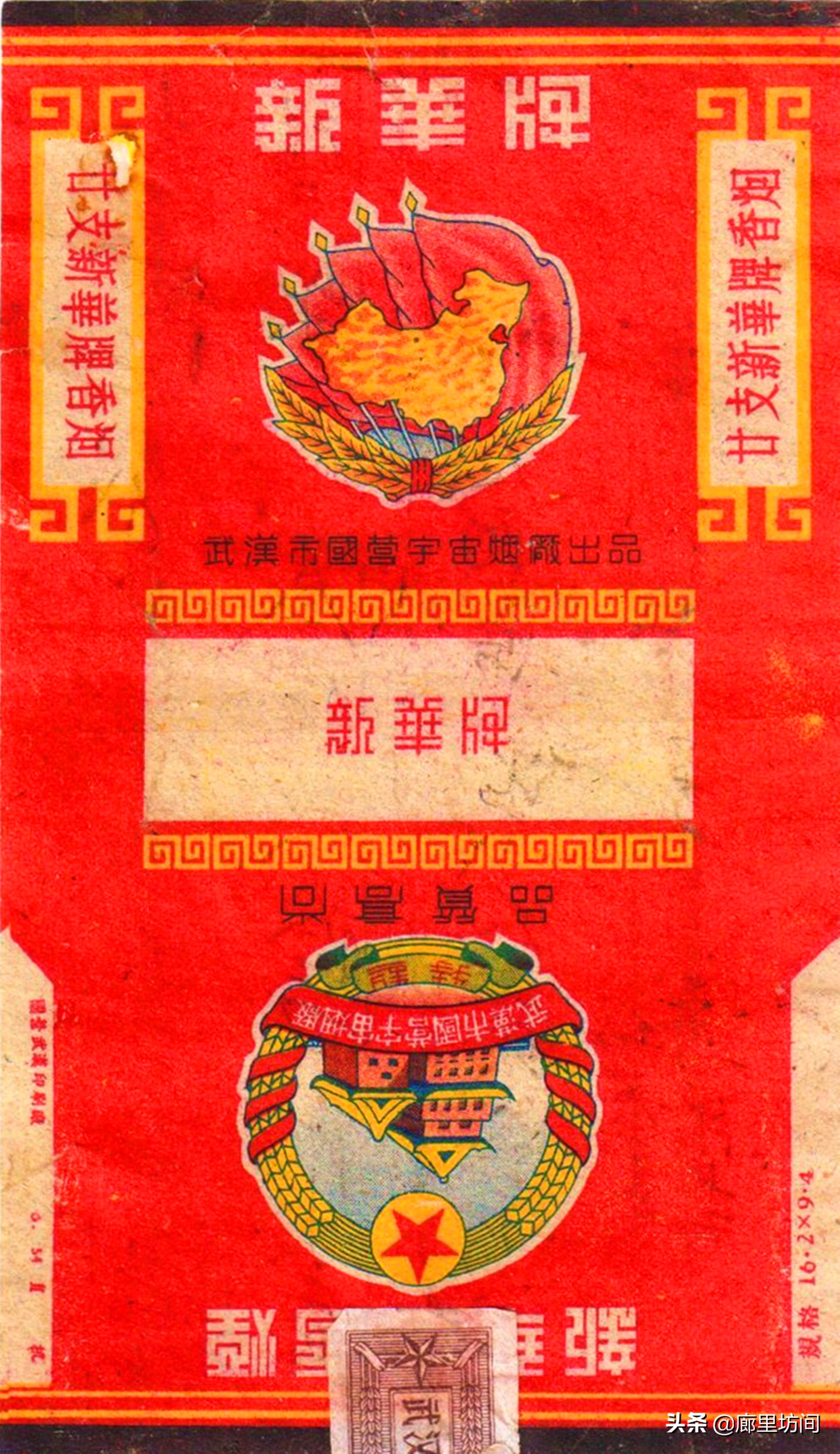 老烟标代代红,1950年的老烟标
