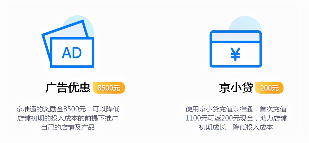 京东店铺入驻条件及详细流程,京东店铺入驻条件及规则是什么