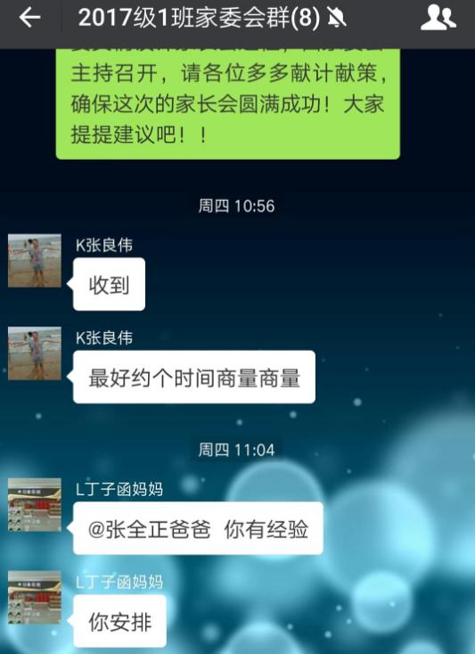 竞选家委会简单发言稿,竞选家委会的自我介绍